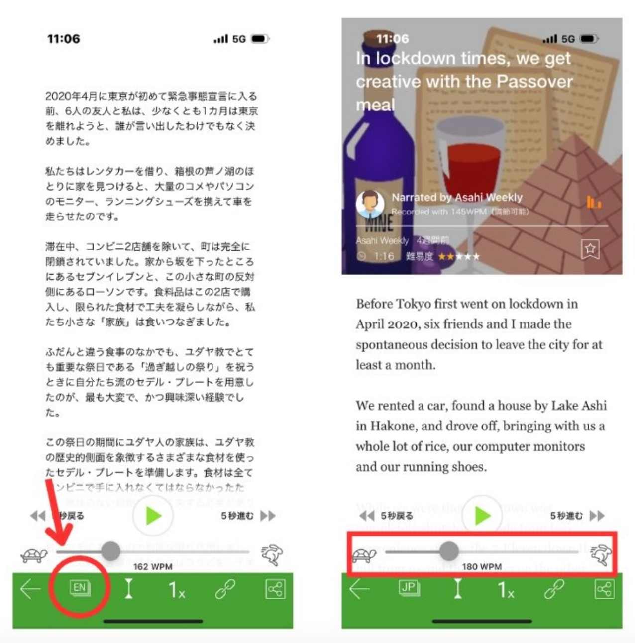 レシピーで英語記事と日本語訳を切り替えて学習する画面