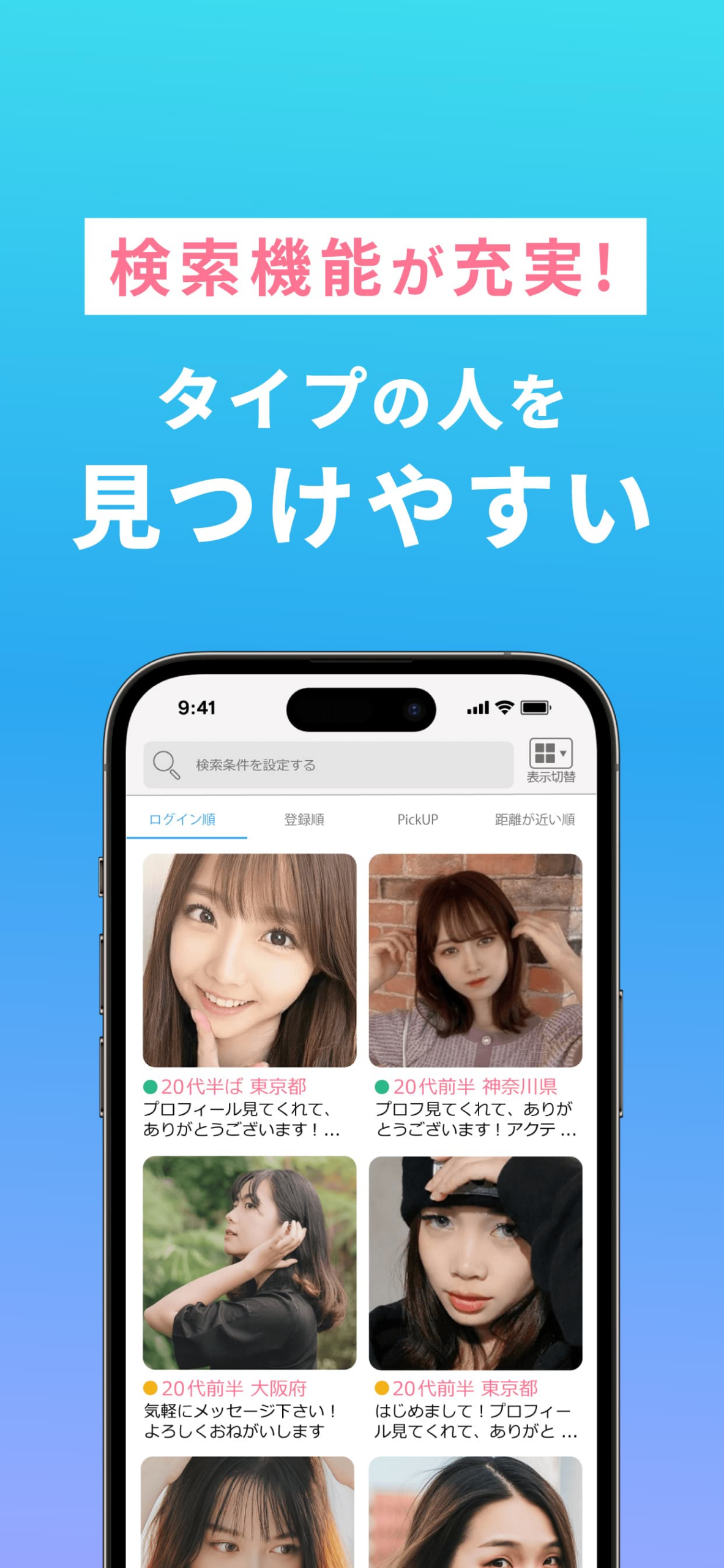 ハッピーの各種機能を紹介する公式アプリ画面
