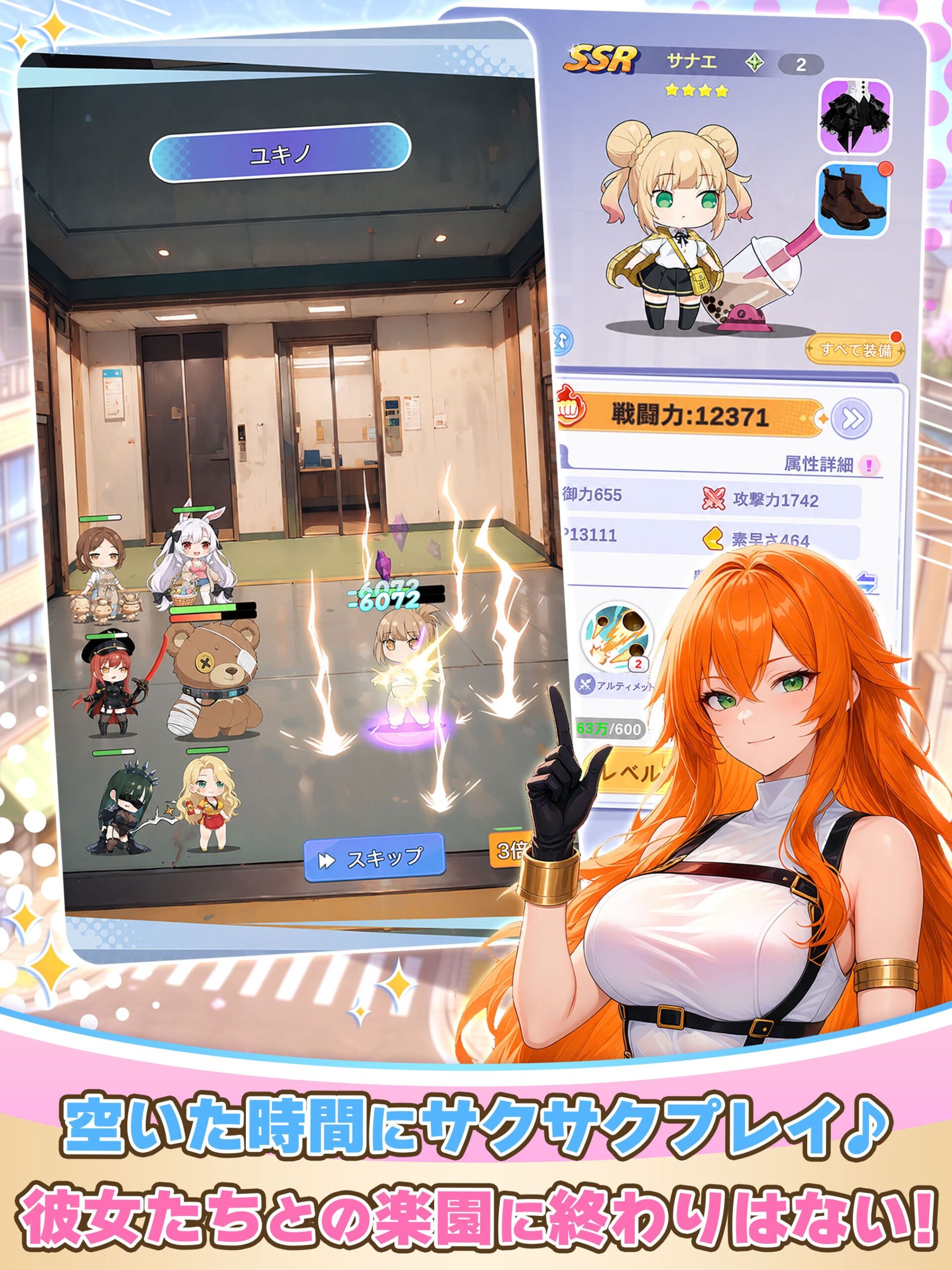 俺のクマ充生活のフルオートバトルを紹介する公式ゲーム画面