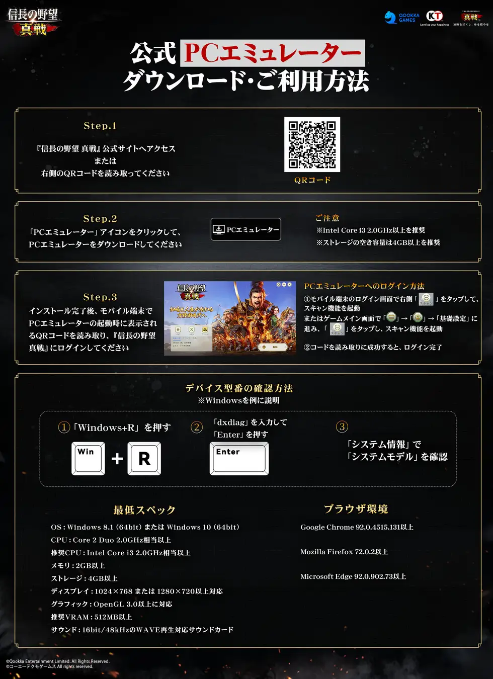 信長の野望 真戦の半周年アップデート内容を紹介する公式画像