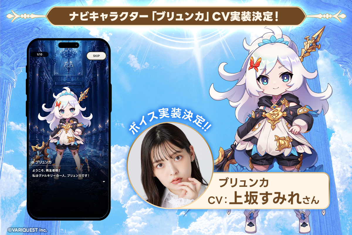 メタ転生のキャラクターとゲームシステムを紹介する公式画像