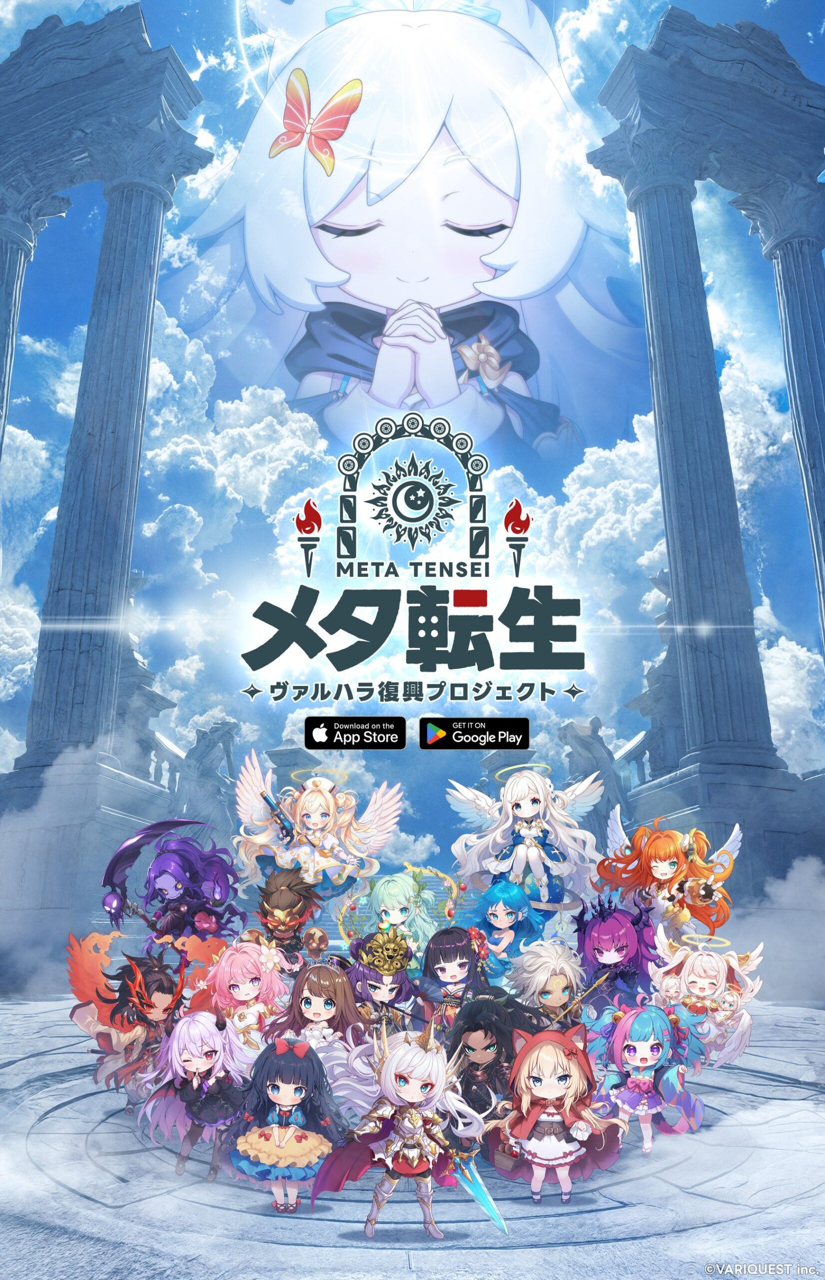 メタ転生 ヴァルハラ復興プロジェクトを紹介する公式ビジュアル