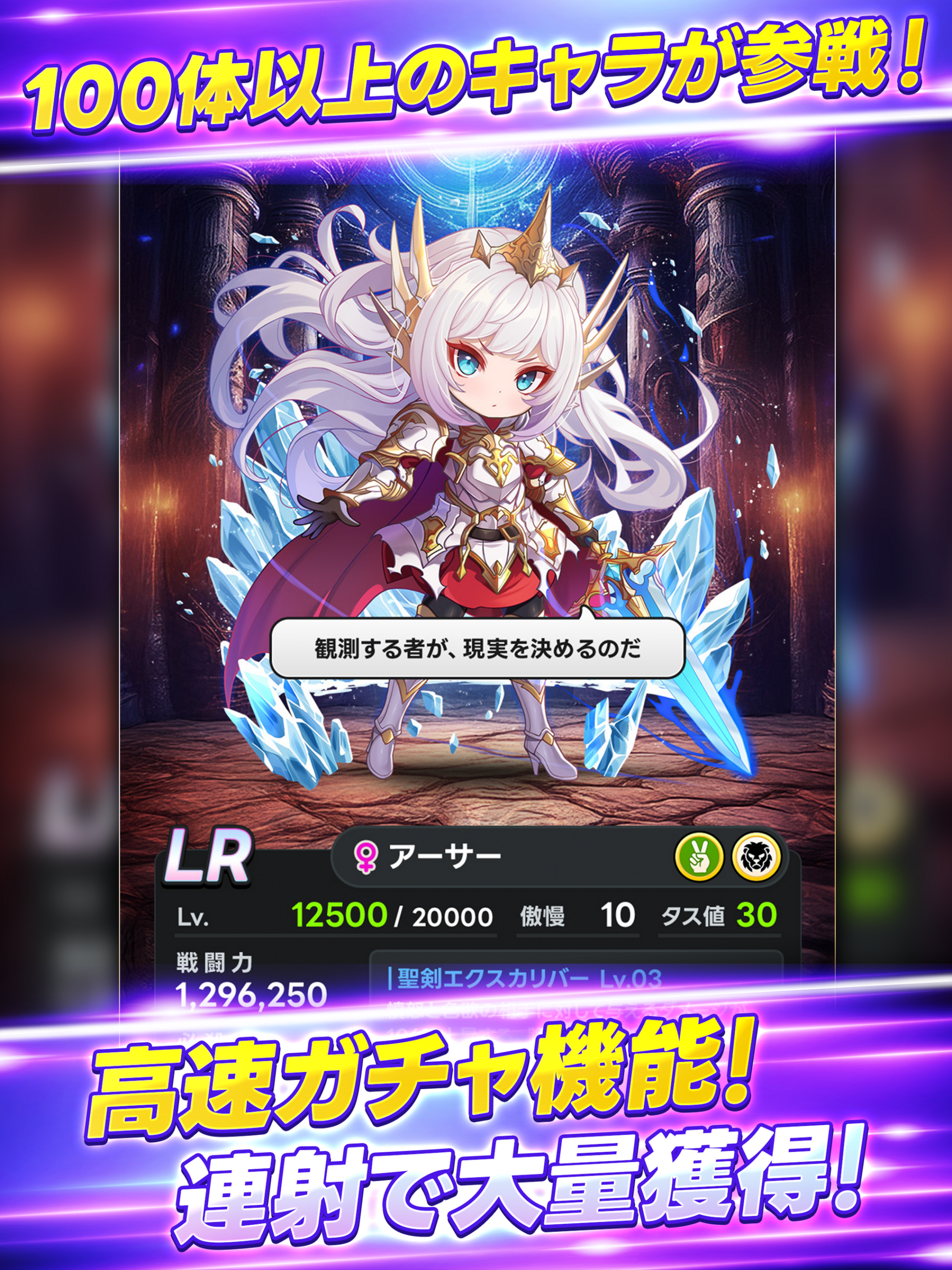 メタ転生の高速召喚システムを紹介する公式ゲーム画像