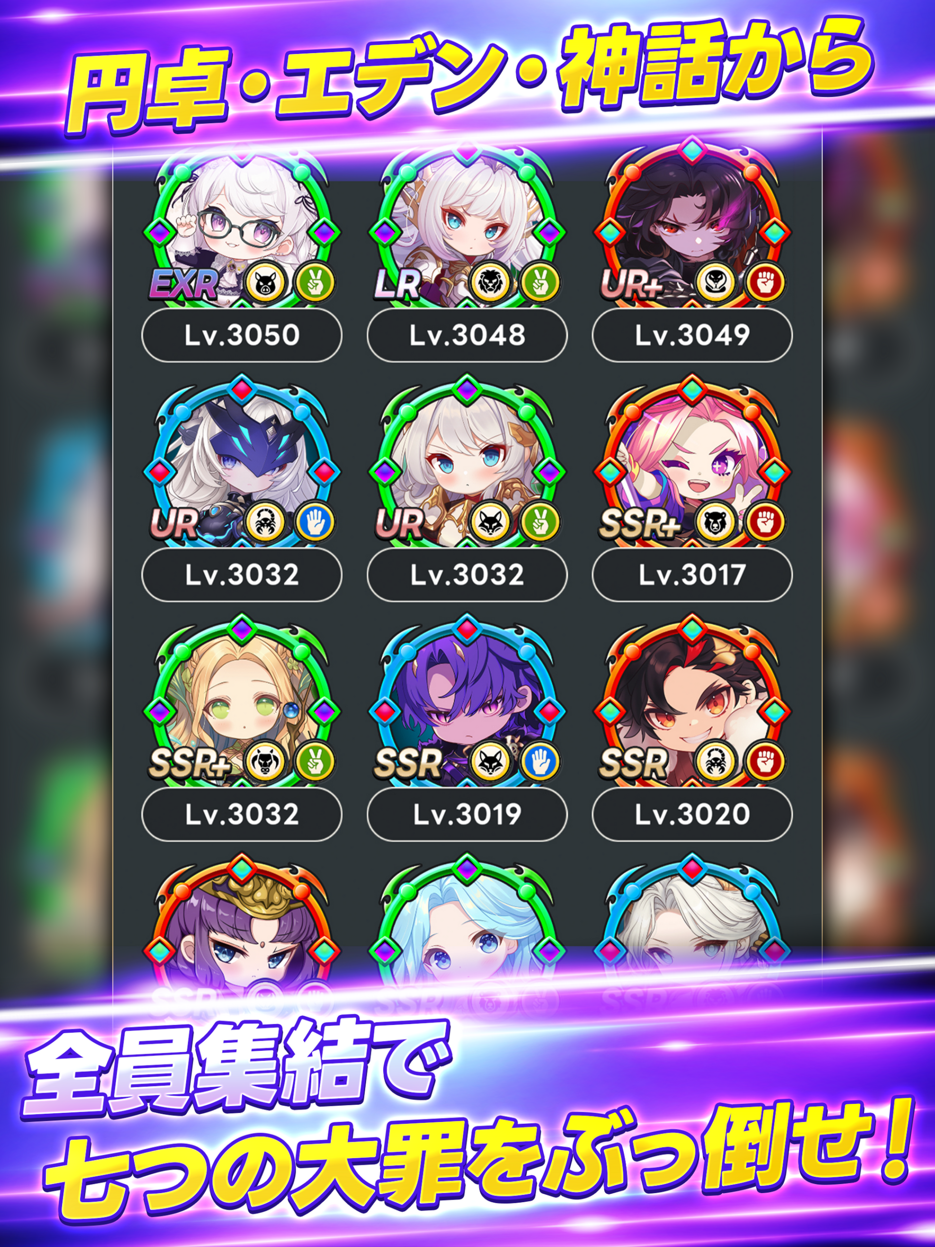 メタ転生に登場するさまざまな英雄を紹介する公式ゲーム画像