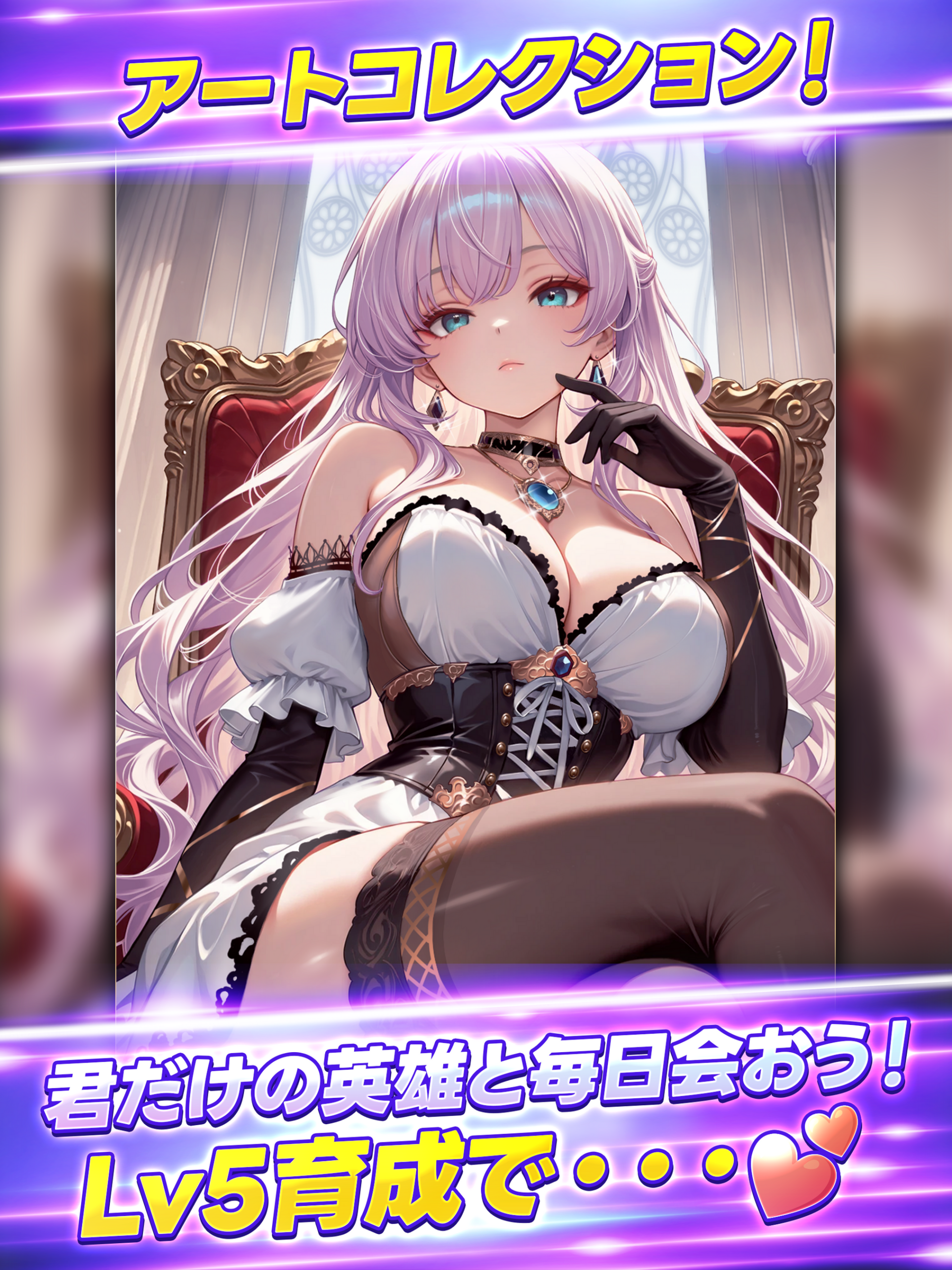 メタ転生のアートコレクションシステムを紹介する公式画像