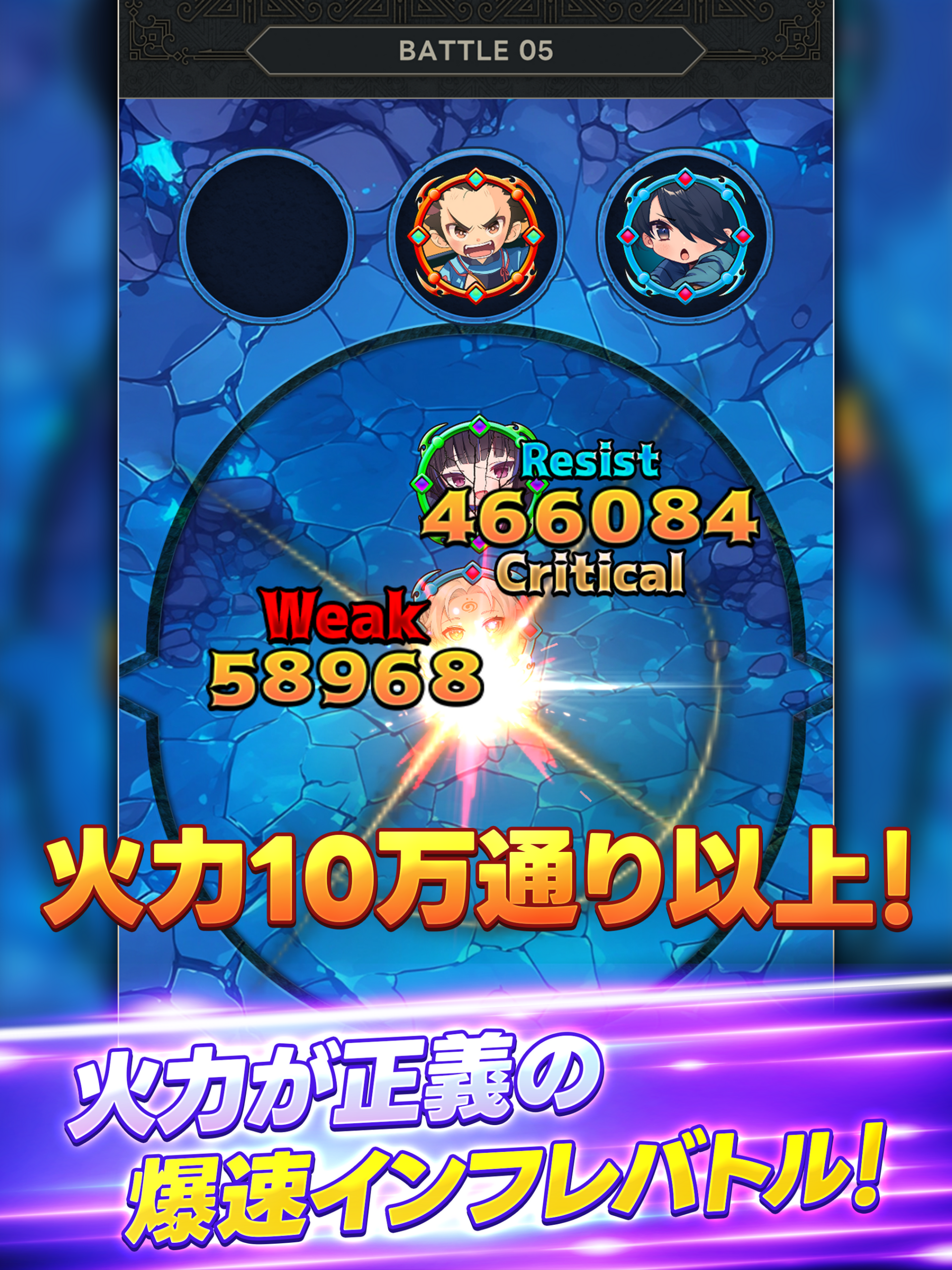 メタ転生のフルオートインフレバトルを紹介する公式ゲーム画像