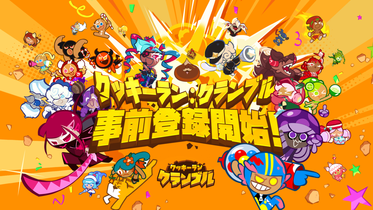 クッキーラン：クランブルの事前登録開始を紹介した日本向け公式ビジュアル
