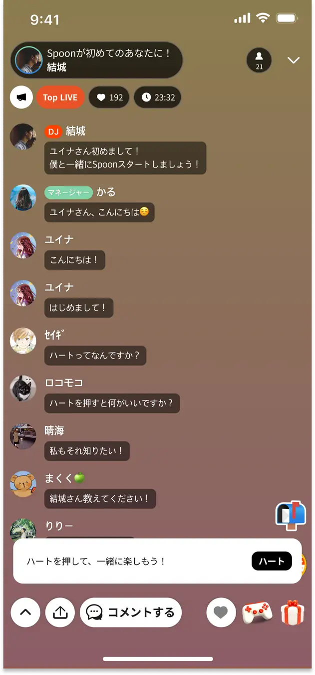 SpoonのLIVE配信でコメントを交わしている画面