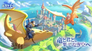 ドラゲナイ竜騎士学園で竜と一緒に幻想世界を冒険するゲーム画面