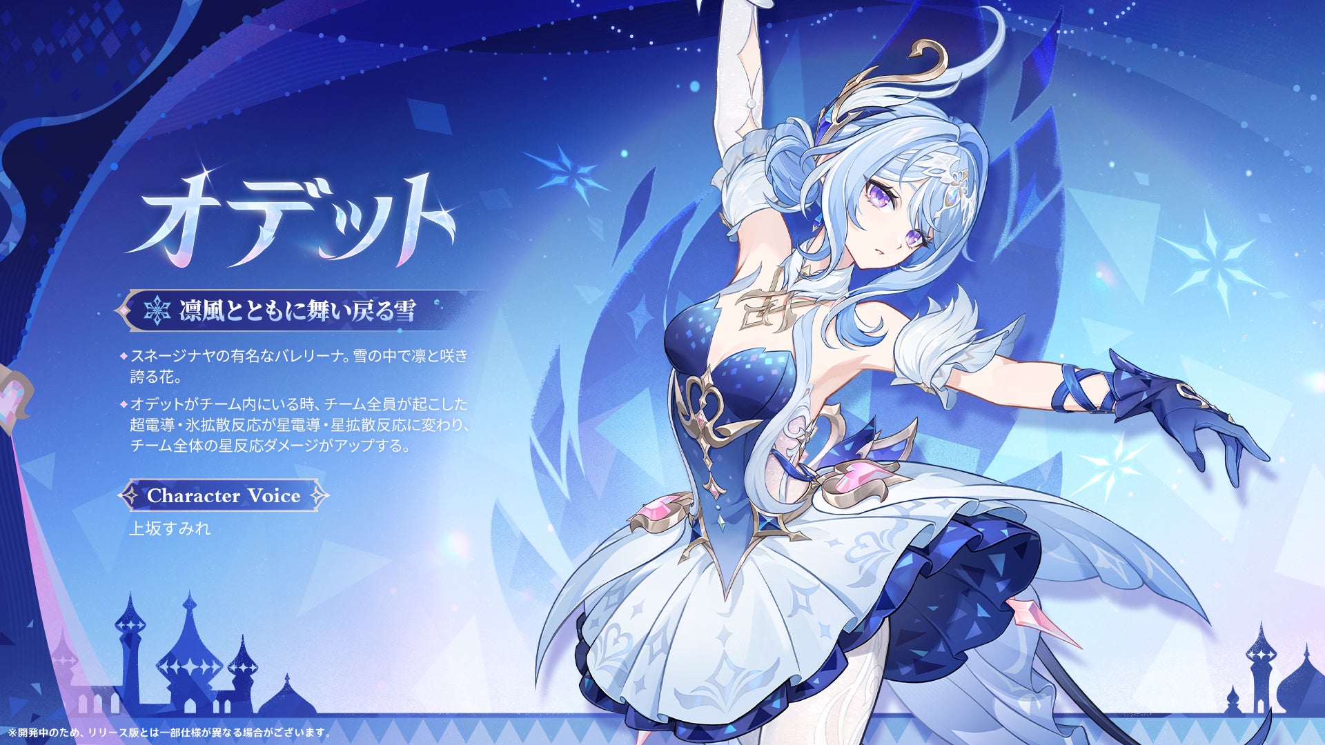 原神Ver.7.0の新キャラクターを紹介する公式ビジュアル
