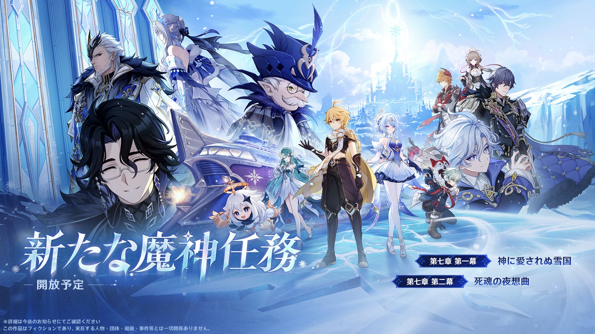 原神の探索システムを紹介する公式ゲーム画面