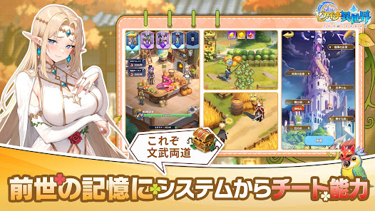 ピカイチ異世界の店舗経営や塔などのコンテンツを紹介するゲーム画面