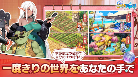 ピカイチ異世界の村や施設を発展させる経営ゲーム画面