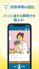 トーキングマラソンで会話フレーズを反復練習する公式アプリ画面