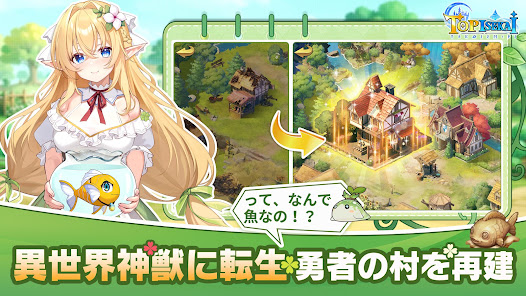 ピカイチ異世界で神獣に転生して勇者の村を再建するゲーム画面