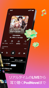 SpoonのLIVEとPODNOVELを紹介するアプリ画面