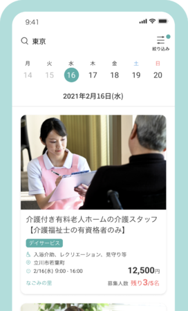 Ucareのアプリ利用イメージを紹介する公式画像