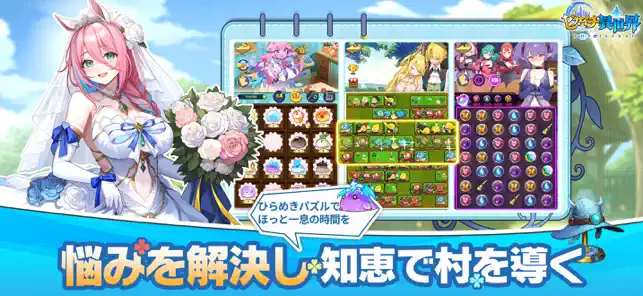 ピカイチ異世界　よかったところ