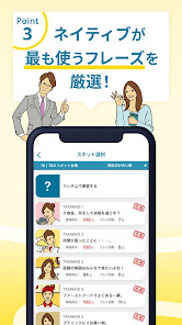 トーキングマラソンのスピーキング学習メニューを表示した公式画面