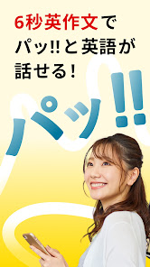 トーキングマラソンの英会話スピーキング練習を紹介する公式アプリ画面