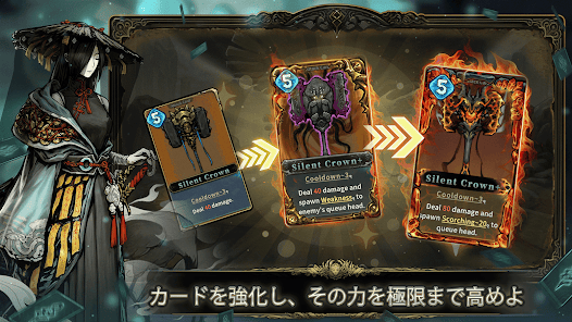 Abyssal Soulでカードを強化するゲーム画面