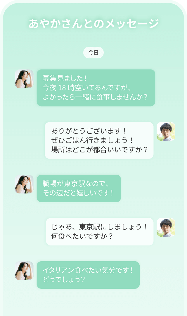 ハッピーで相手へメッセージを送る流れを紹介する公式画像