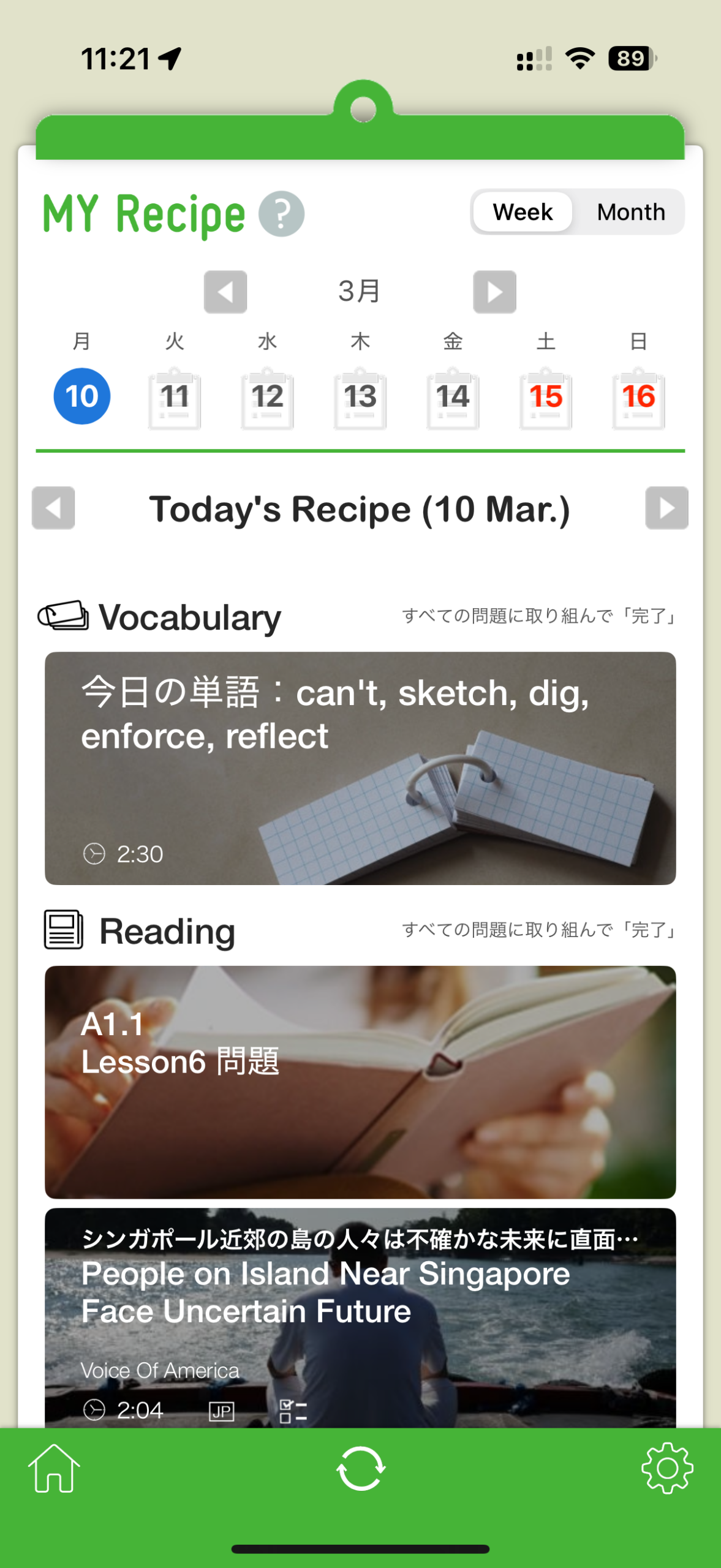 レシピーのMyレシピに単語やリーディング教材が表示されている画面